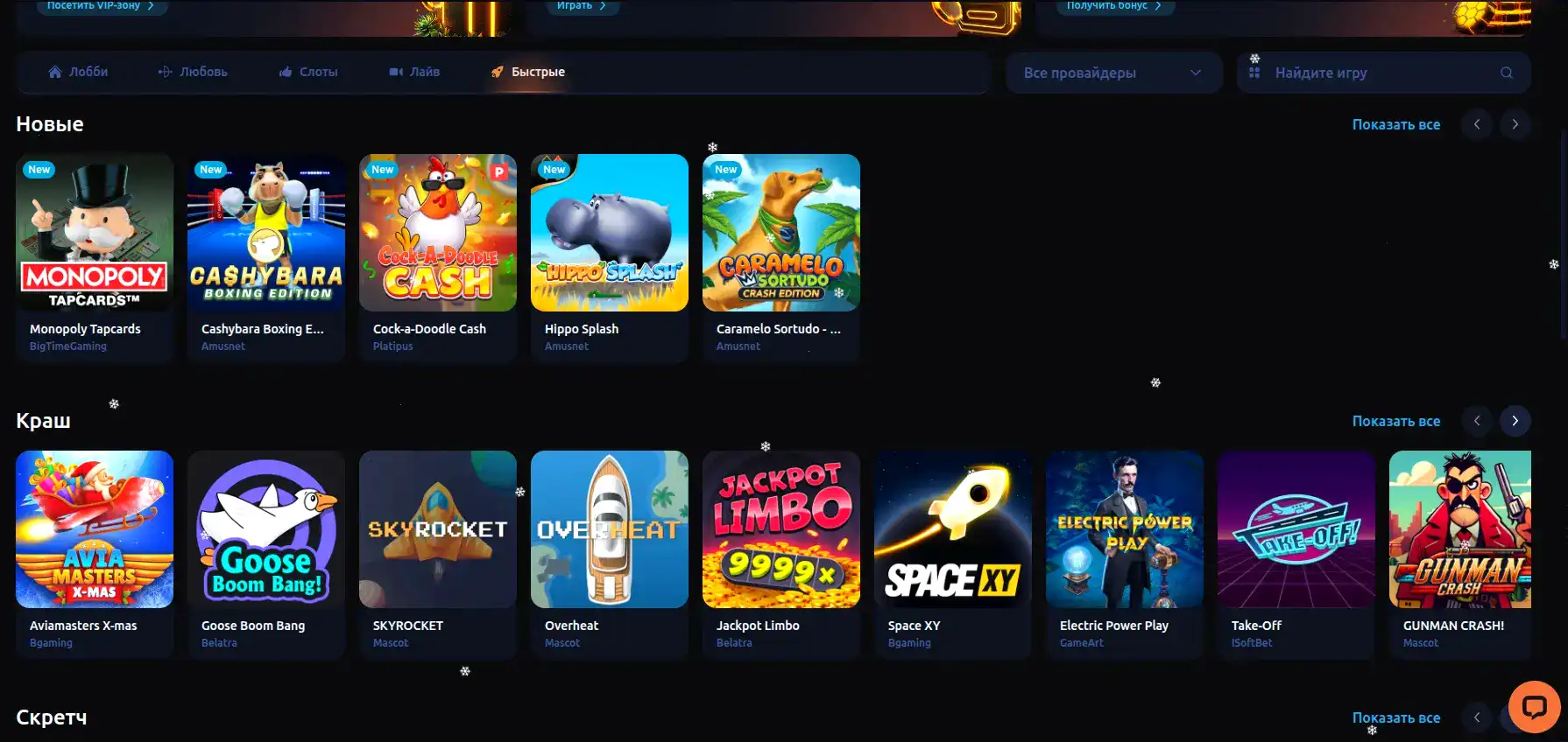 Vulkan Stavka casino интерфейс игрового зала и live